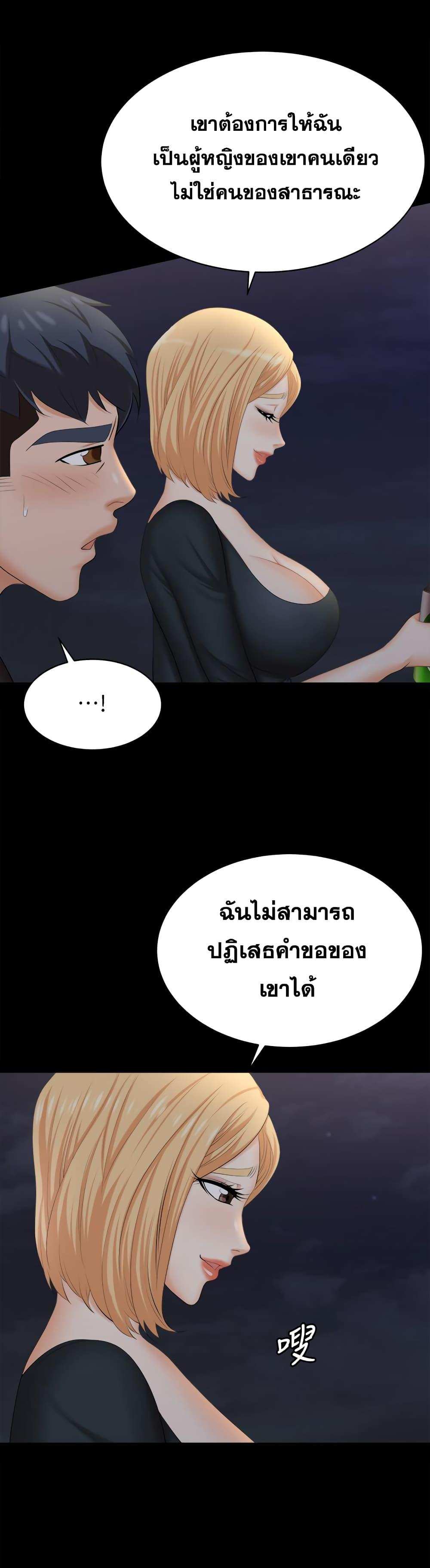 โดจิน เปลี่ยนเมีย 83 รูป 39