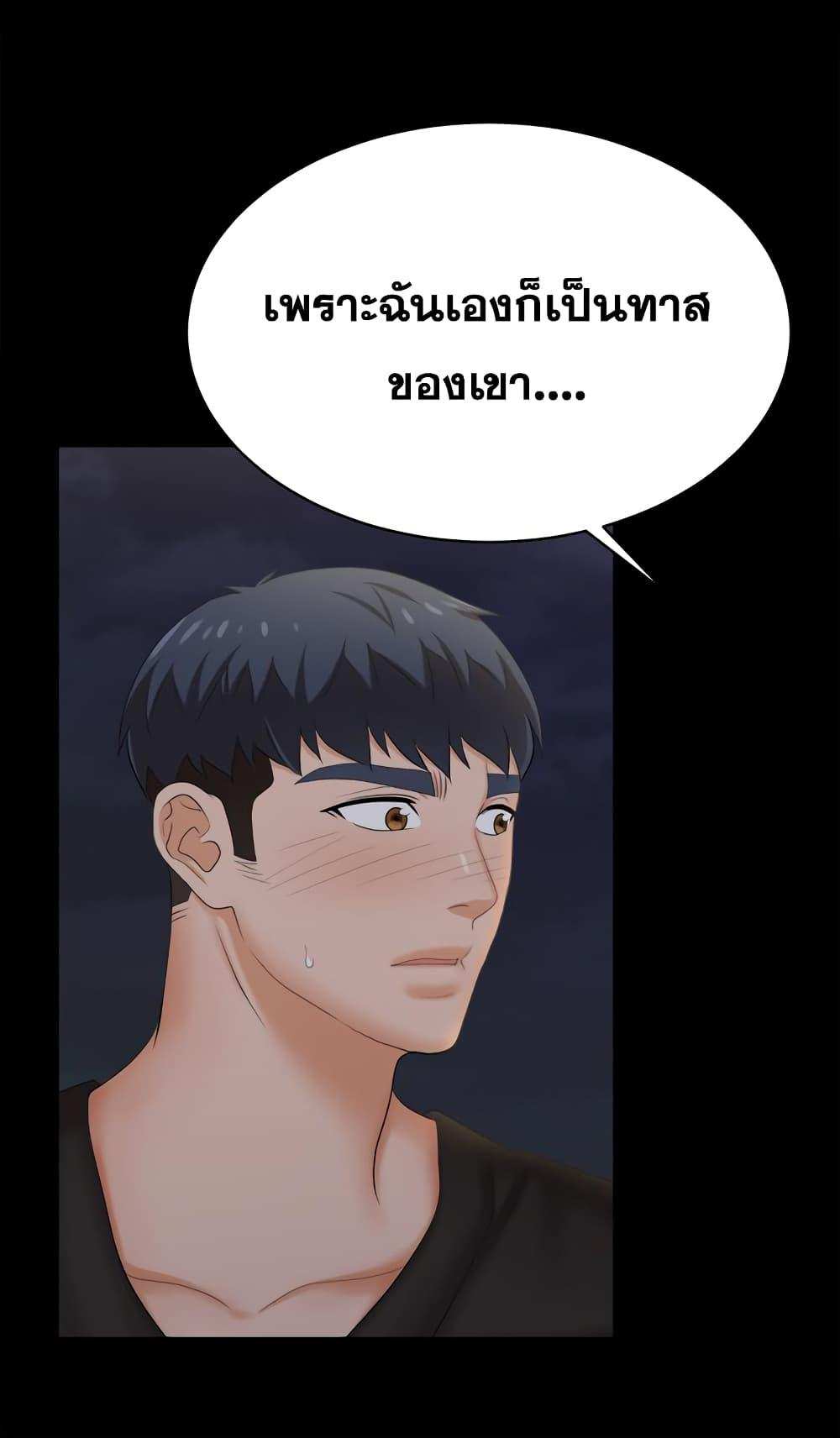 โดจิน เปลี่ยนเมีย 83 รูป 40