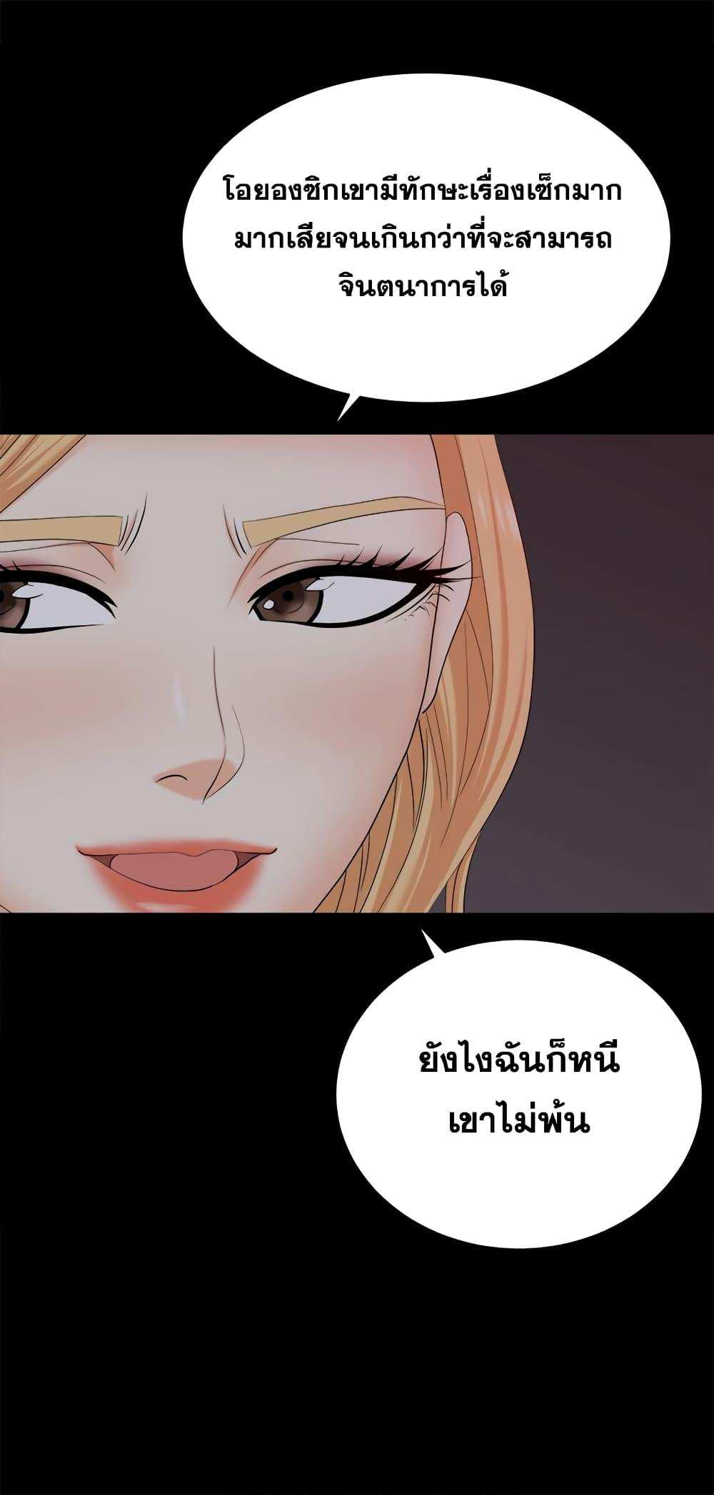 โดจิน เปลี่ยนเมีย 83 รูป 41