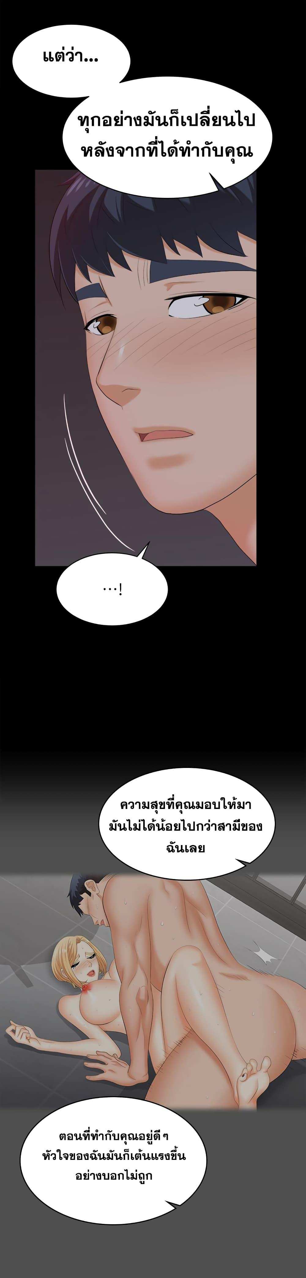 โดจิน เปลี่ยนเมีย 83 รูป 42