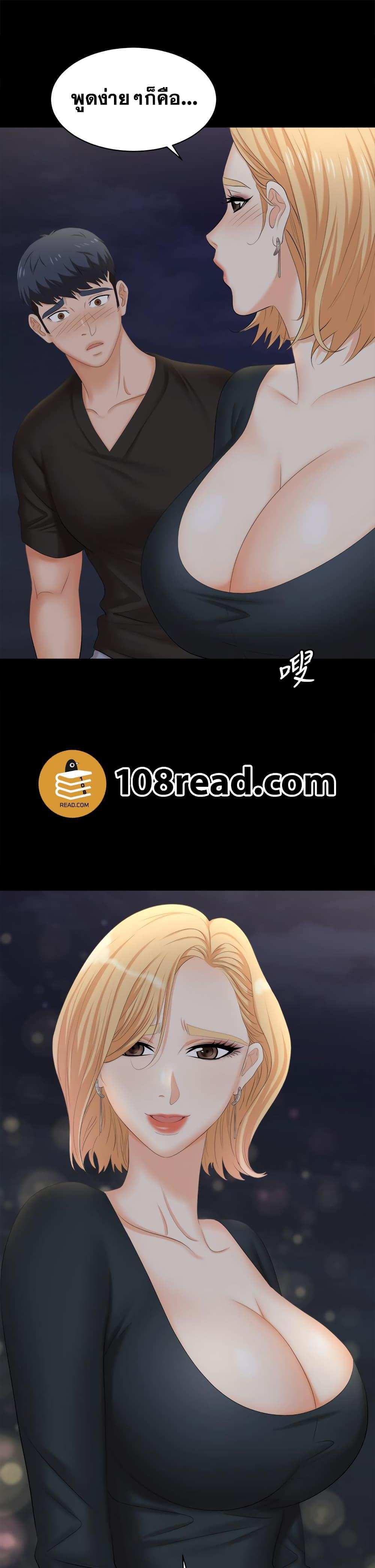 โดจิน เปลี่ยนเมีย 83 รูป 44