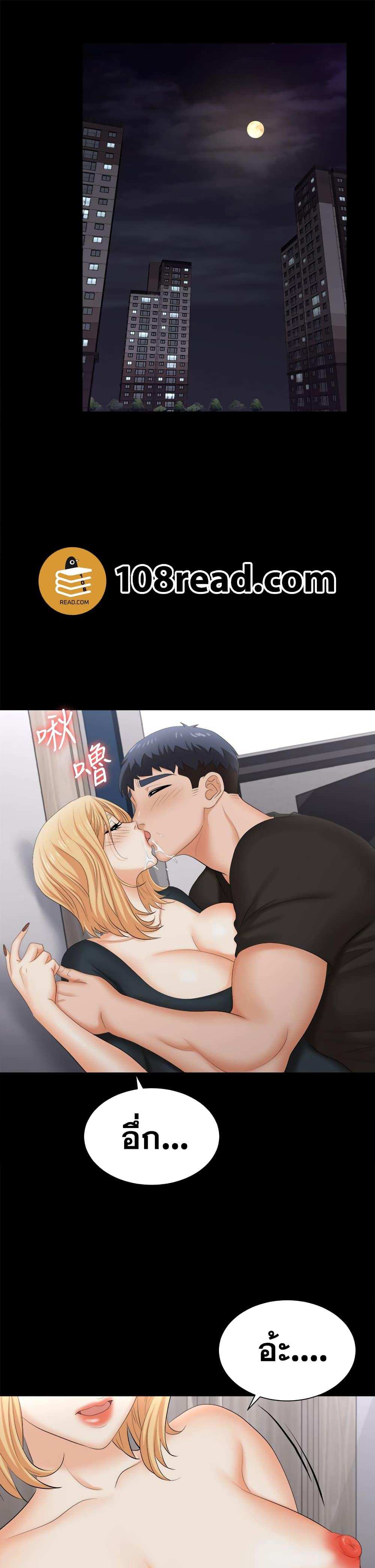 โดจิน เปลี่ยนเมีย 83 รูป 46