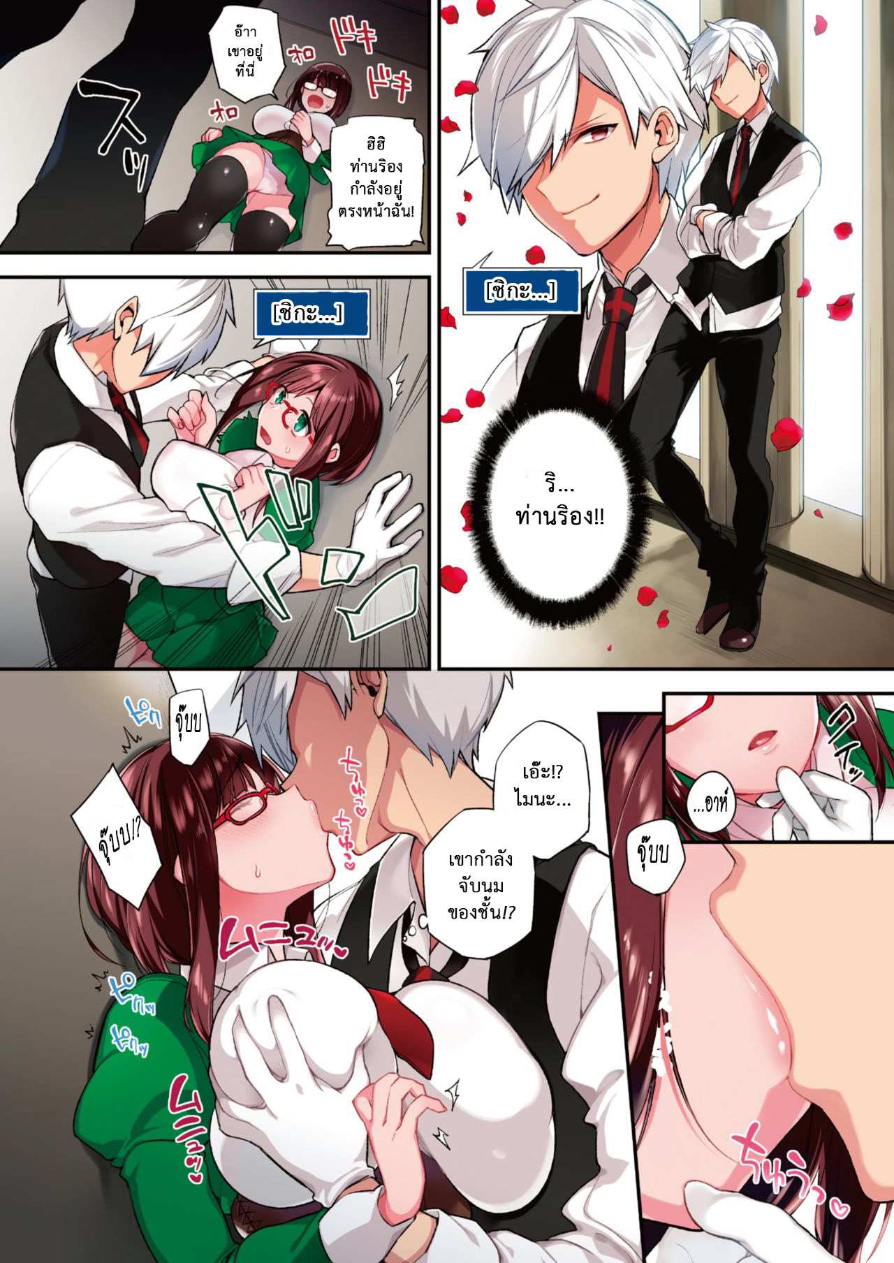 โดจิน เปิดเกมใหม่สั่นสมจริง รูป 2