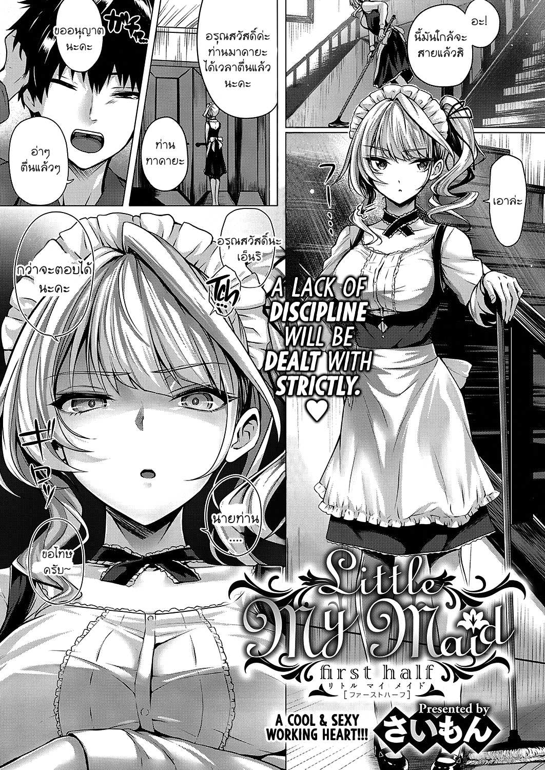 โดจิน เป็นเพื่อนที่ห้อง เป็นเมดที่บ้าน รูป 3