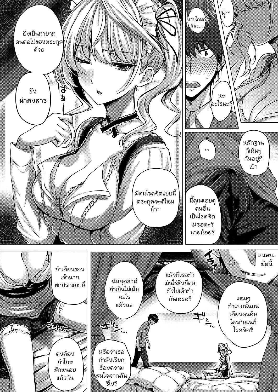 โดจิน เป็นเพื่อนที่ห้อง เป็นเมดที่บ้าน รูป 10