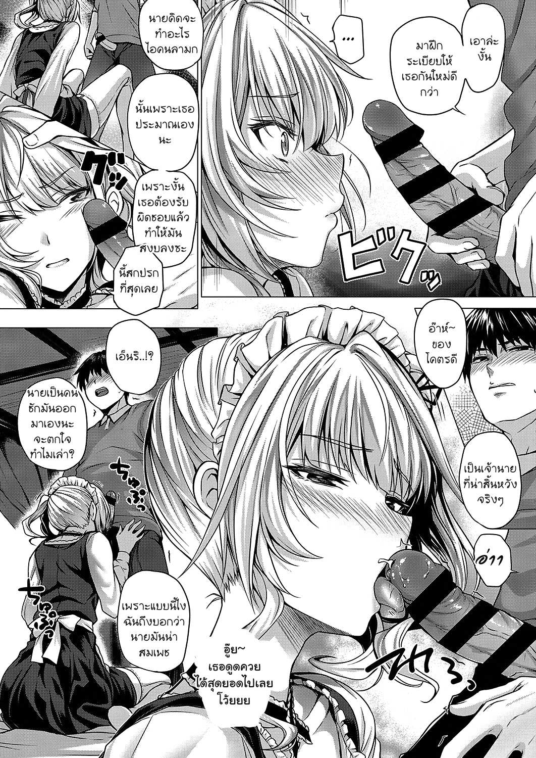 โดจิน เป็นเพื่อนที่ห้อง เป็นเมดที่บ้าน รูป 11