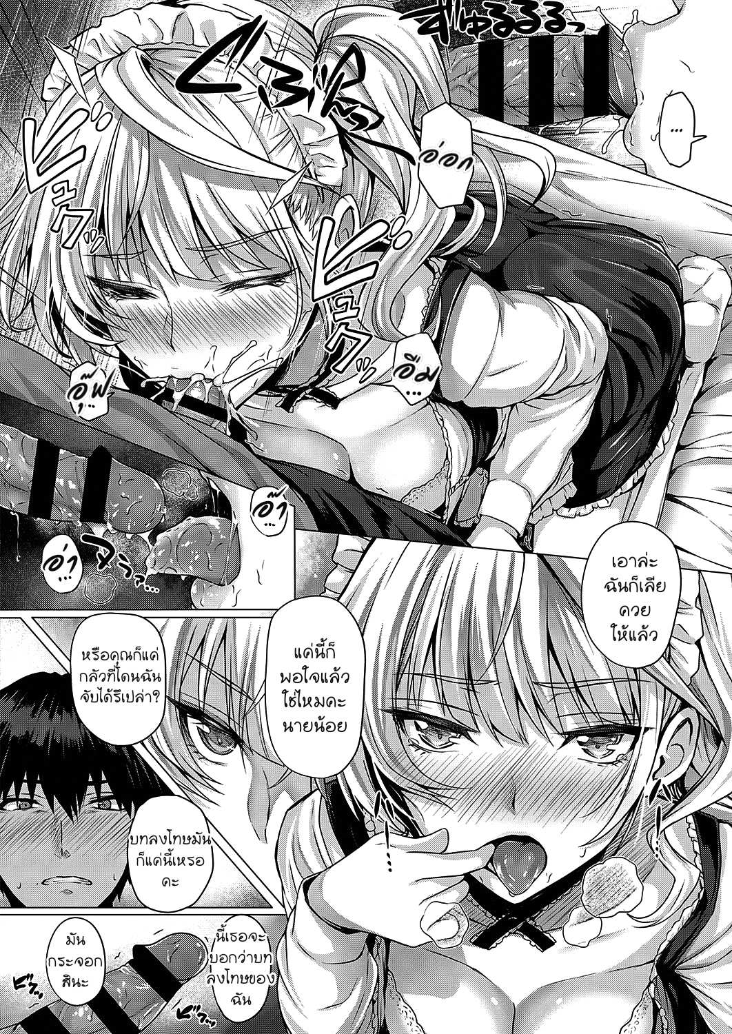 โดจิน เป็นเพื่อนที่ห้อง เป็นเมดที่บ้าน รูป 14