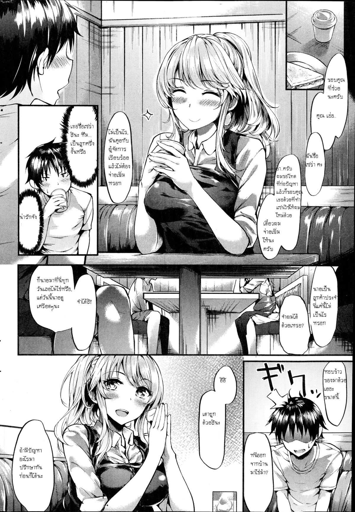 โดจิน เป็นได้แค่พี่น้อง รูป 2