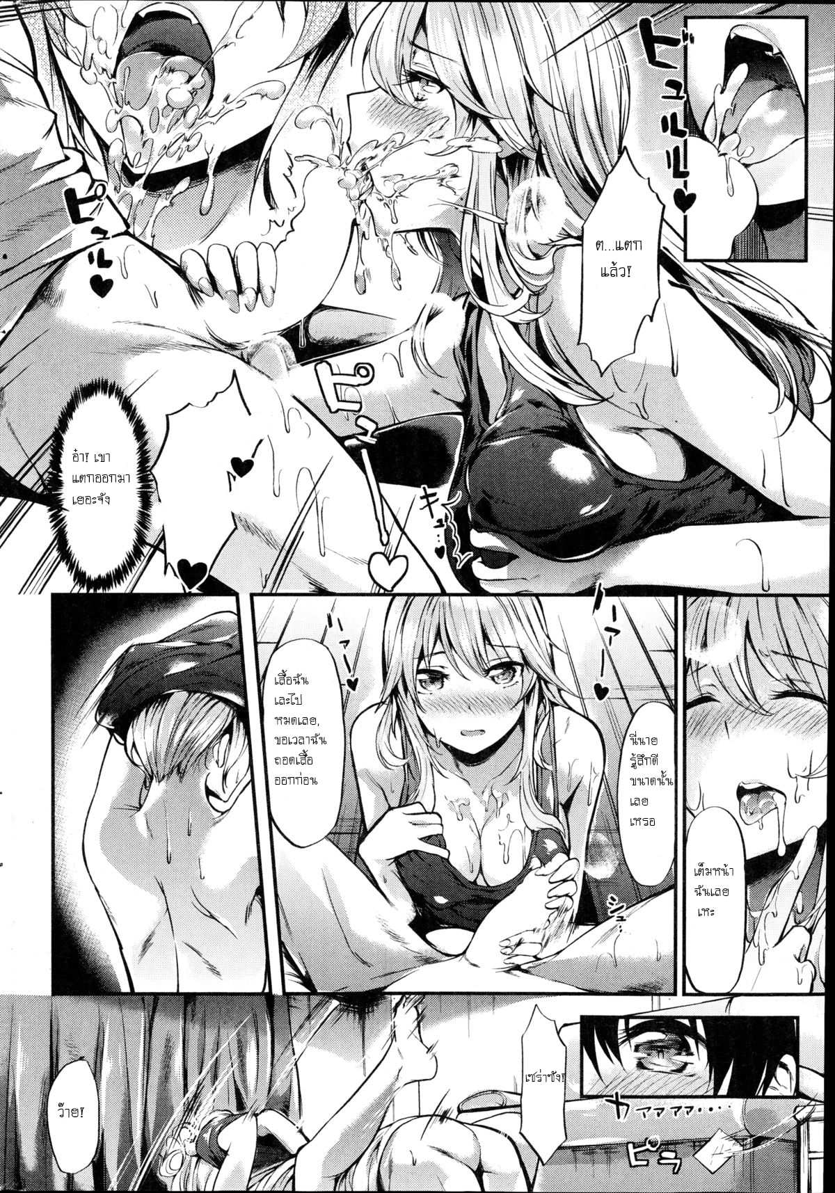 โดจิน เป็นได้แค่พี่น้อง รูป 10