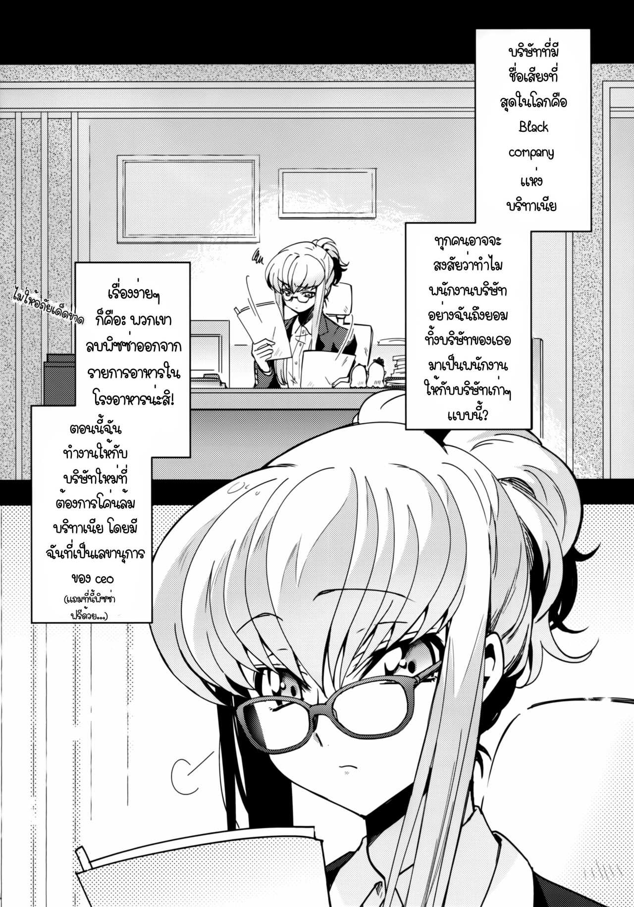 โดจิน เพราะว่าเป็นเธอ รูป 3