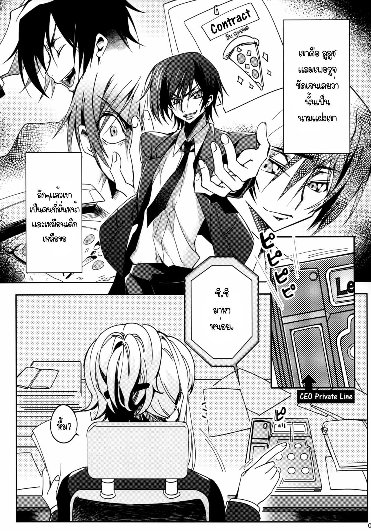 โดจิน เพราะว่าเป็นเธอ รูป 4