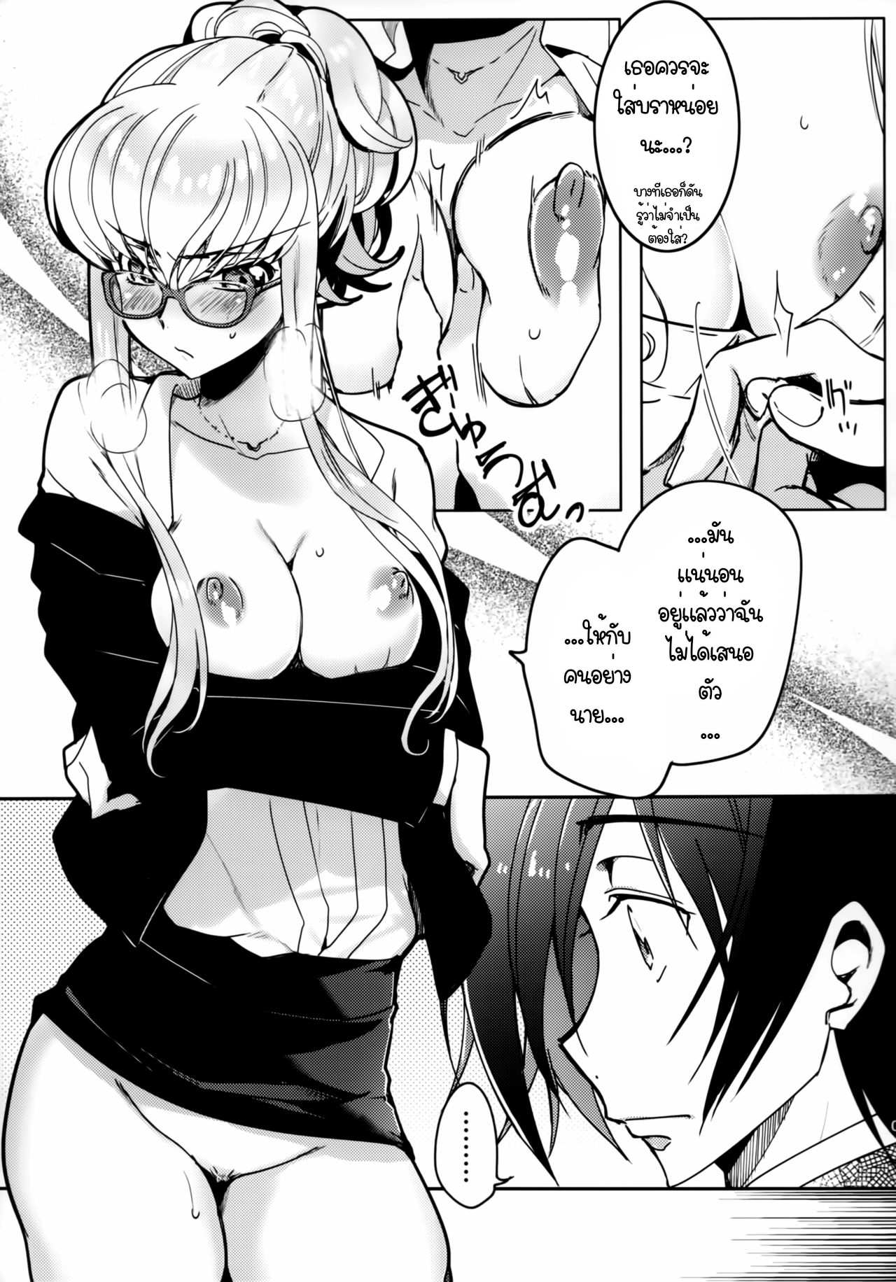 โดจิน เพราะว่าเป็นเธอ รูป 8