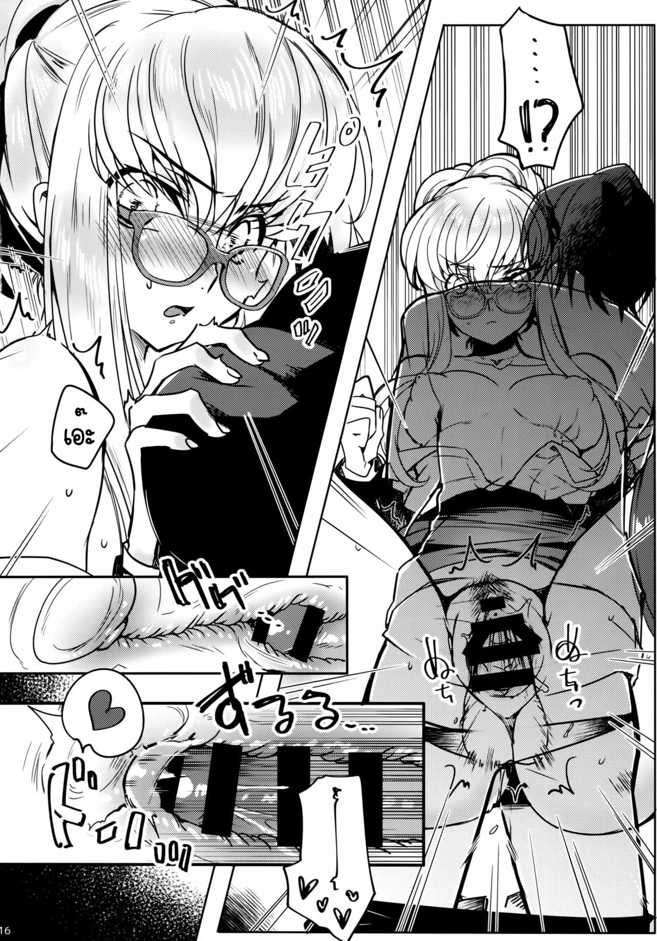 โดจิน เพราะว่าเป็นเธอ รูป 15