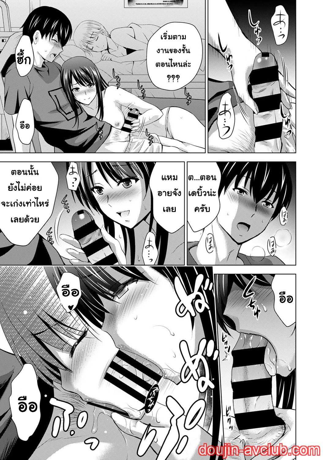 โดจิน เพื่อนของแฟนผม เป็นดาราเอวี 2 รูป 6