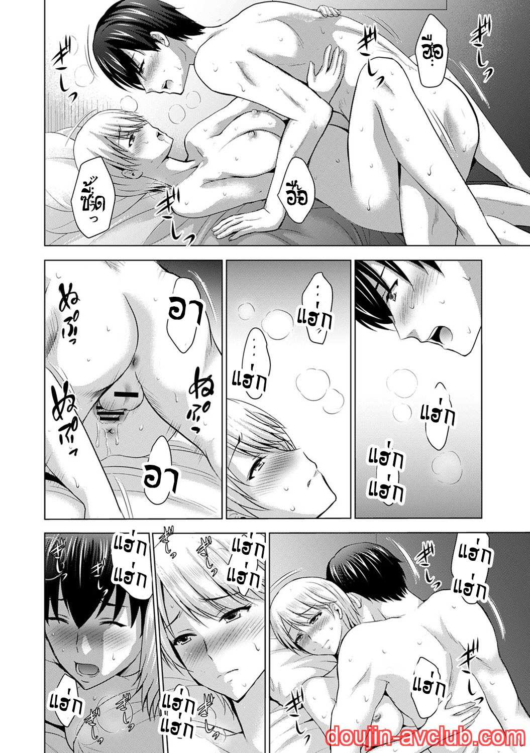 โดจิน เพื่อนของแฟนผม เป็นดาราเอวี 2 รูป 15