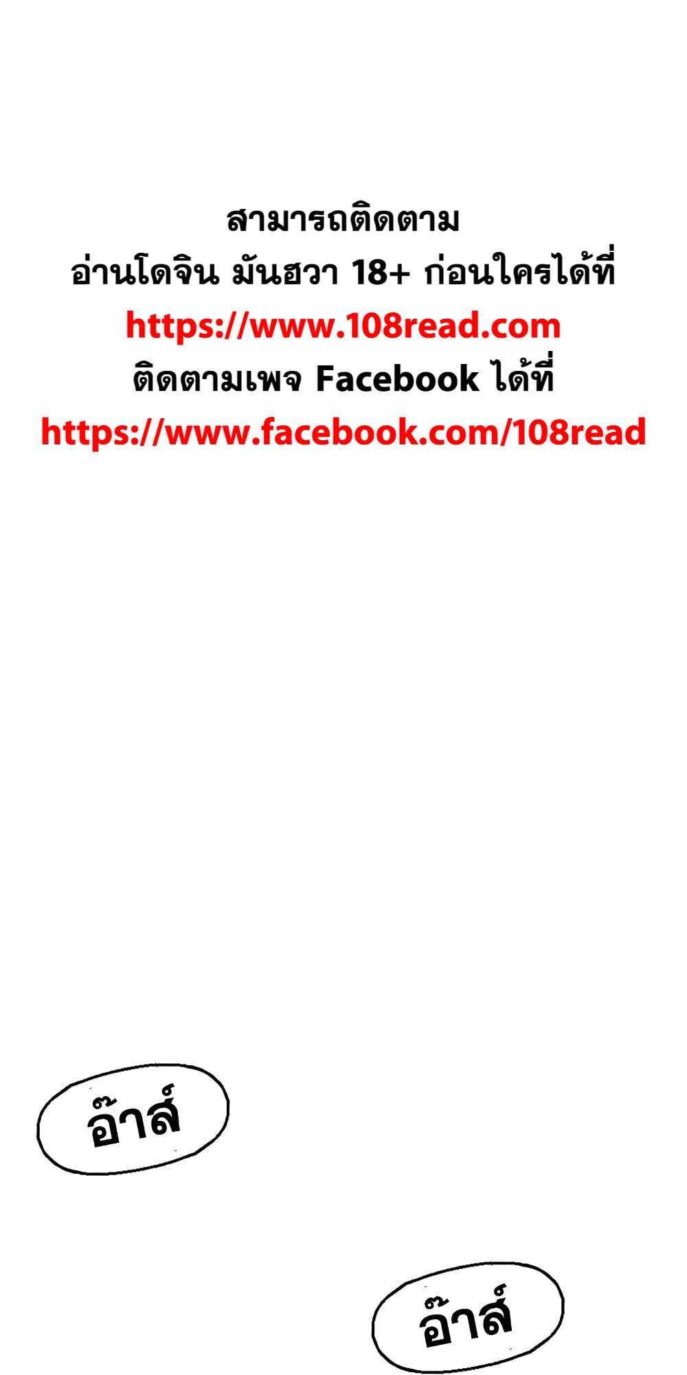 โดจิน เพื่อนพ่อระยำขอชำระแค้น 27