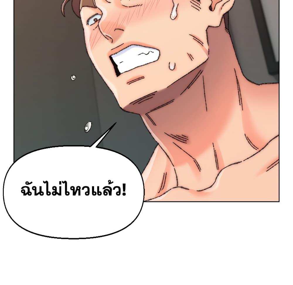 โดจิน เพื่อนพ่อระยำขอชำระแค้น 27 รูป 43