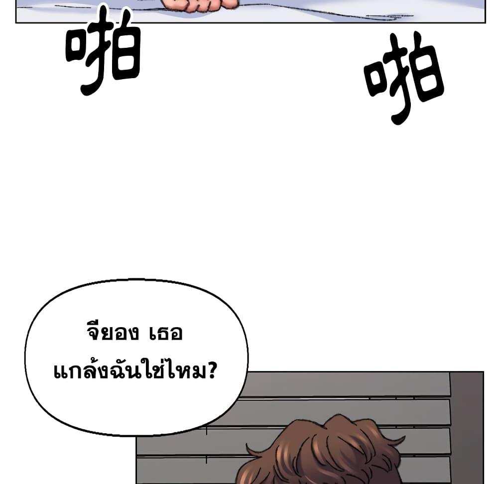 โดจิน เพื่อนพ่อระยำขอชำระแค้น 27 รูป 64