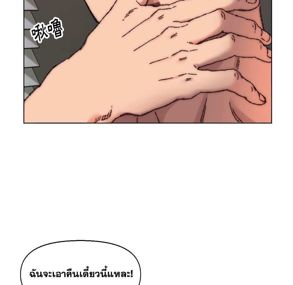 โดจิน เพื่อนพ่อระยำขอชำระแค้น 27 รูป 67