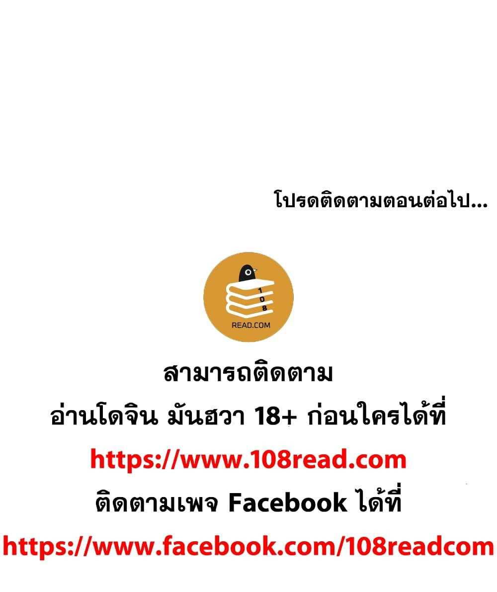 โดจิน เพื่อนพ่อระยำขอชำระแค้น 27 รูป 102