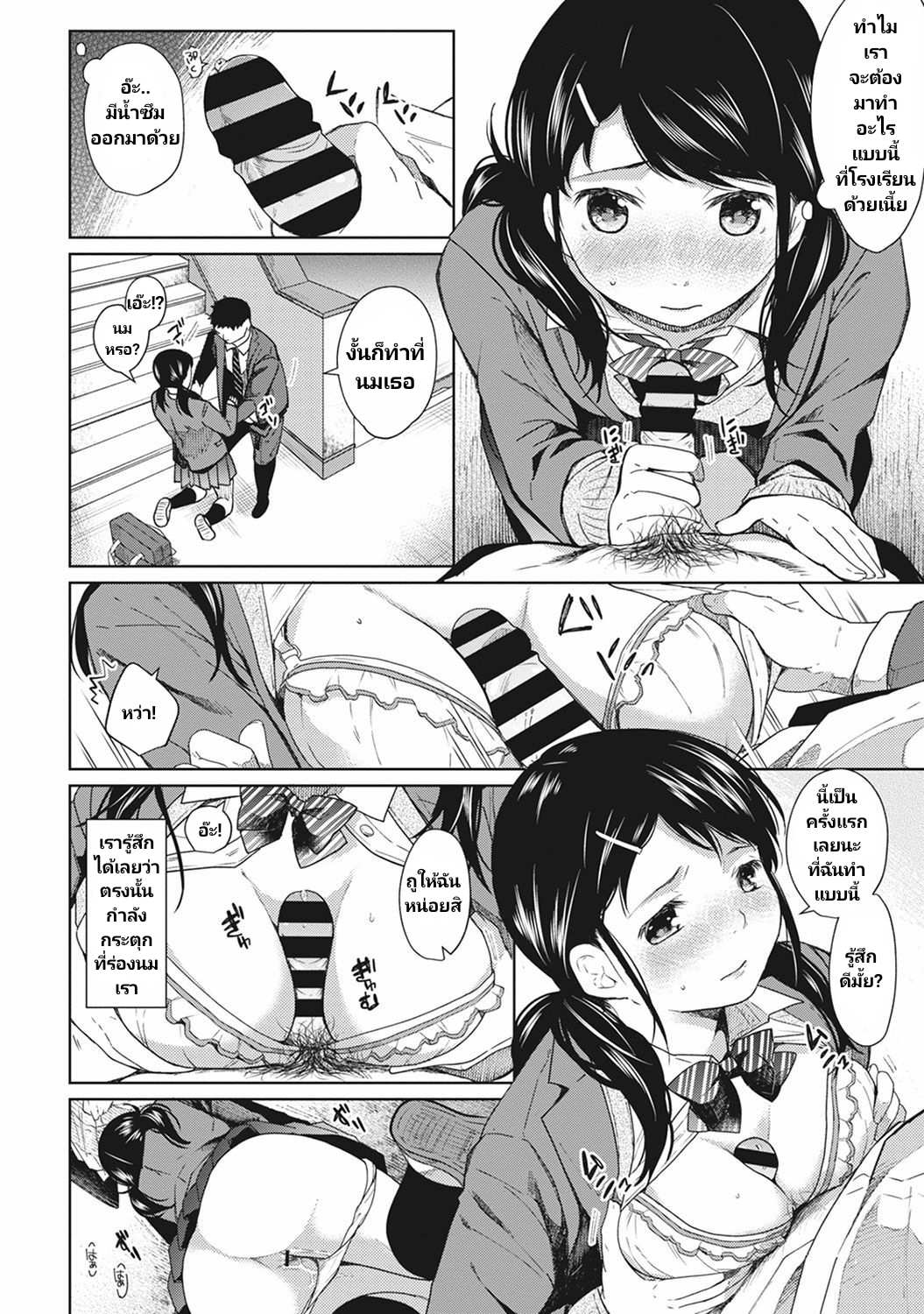 โดจิน เพื่อนร่วมห้อง ต้องแอบรัก 2 รูป 11