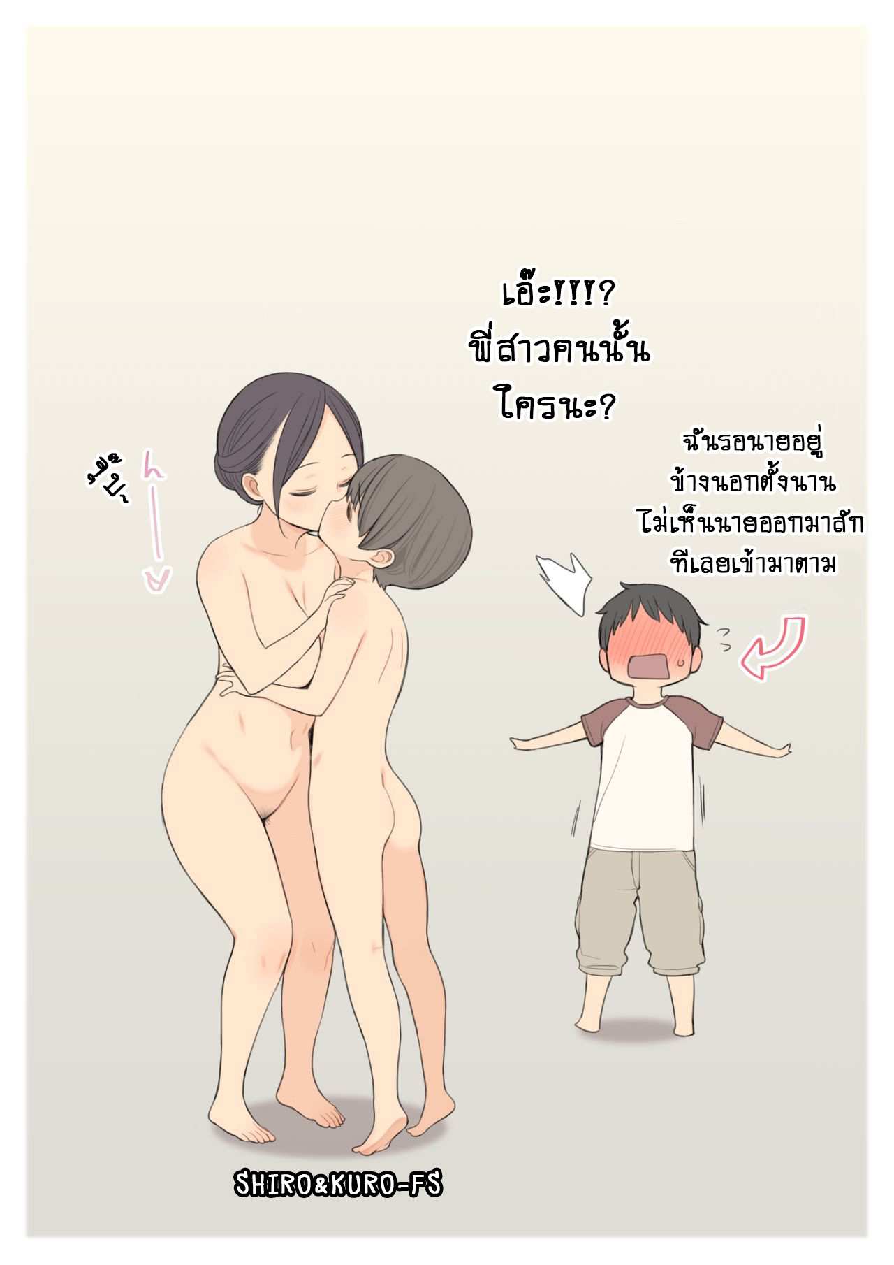 โดจิน เย็ดกับพี่สาว รูป 30