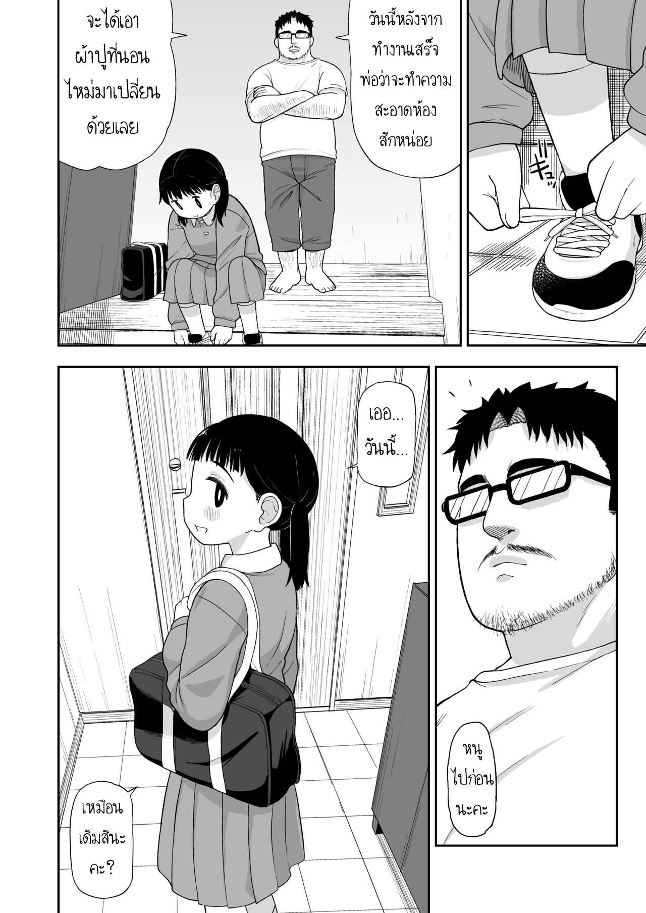 โดจิน เย็ดกับลูกสาว รูป 5