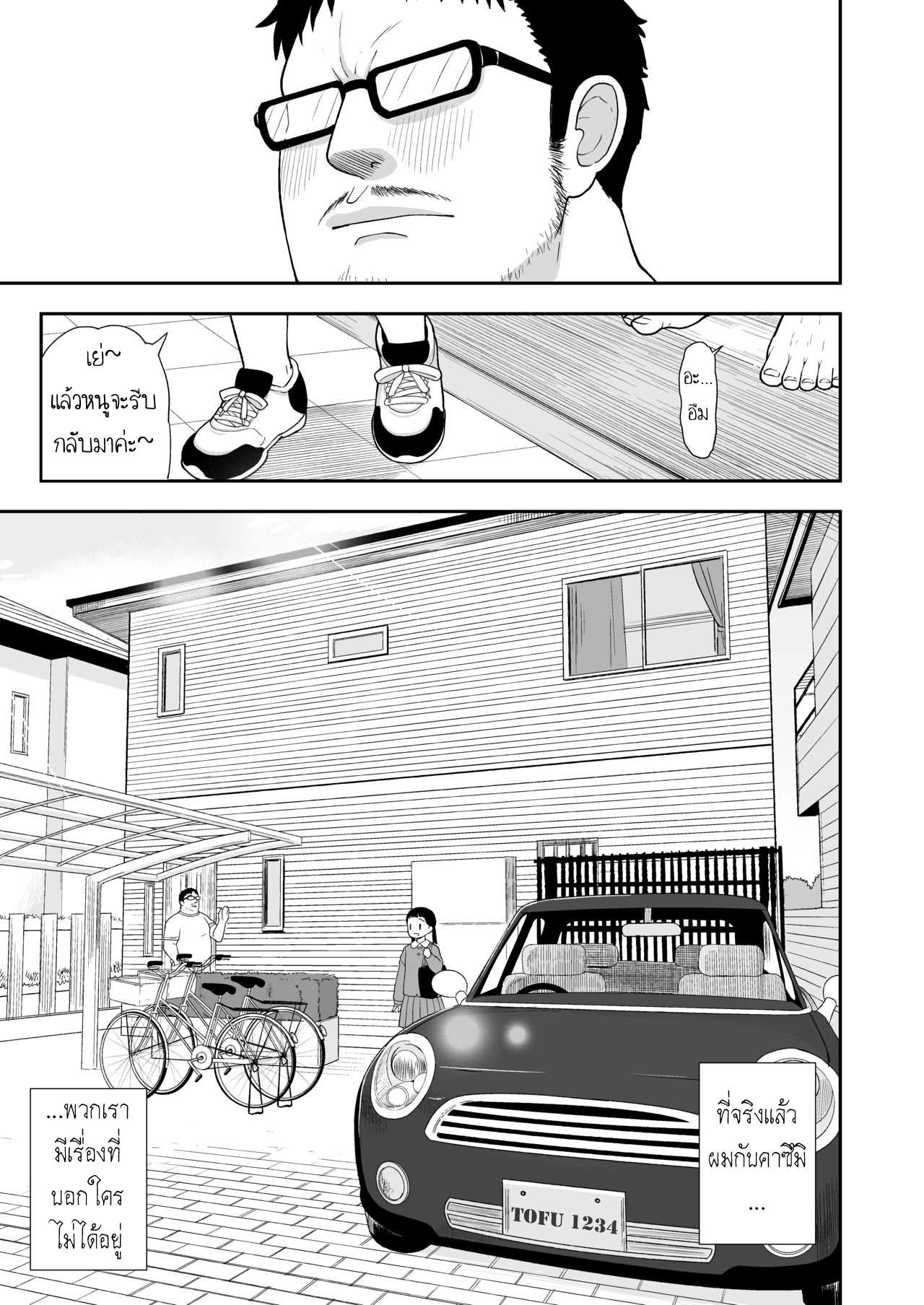 โดจิน เย็ดกับลูกสาว รูป 6