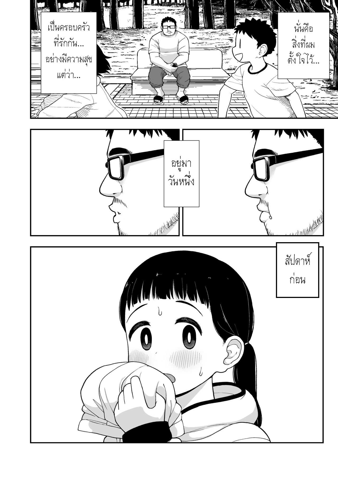 โดจิน เย็ดกับลูกสาว รูป 9