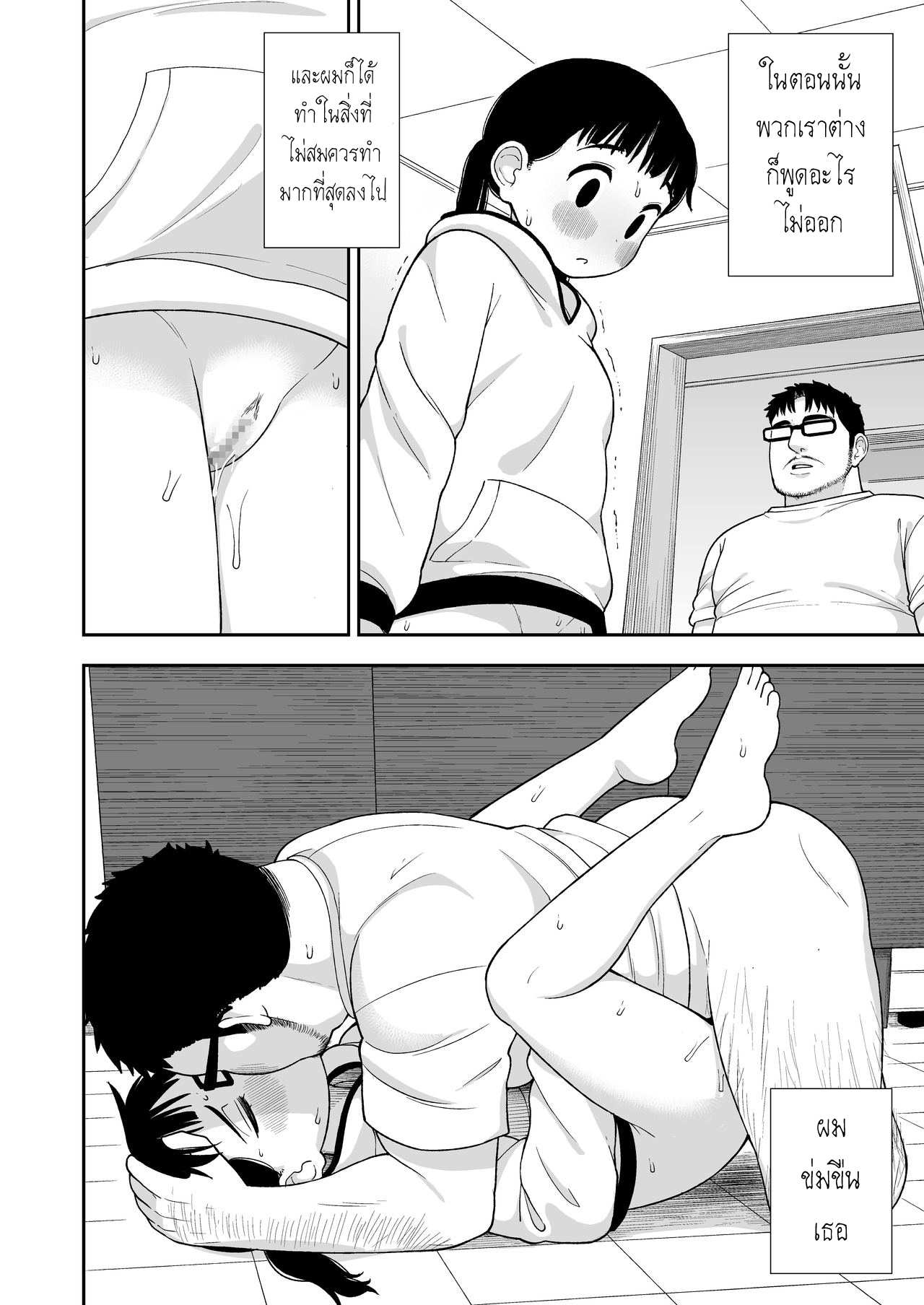 โดจิน เย็ดกับลูกสาว รูป 11