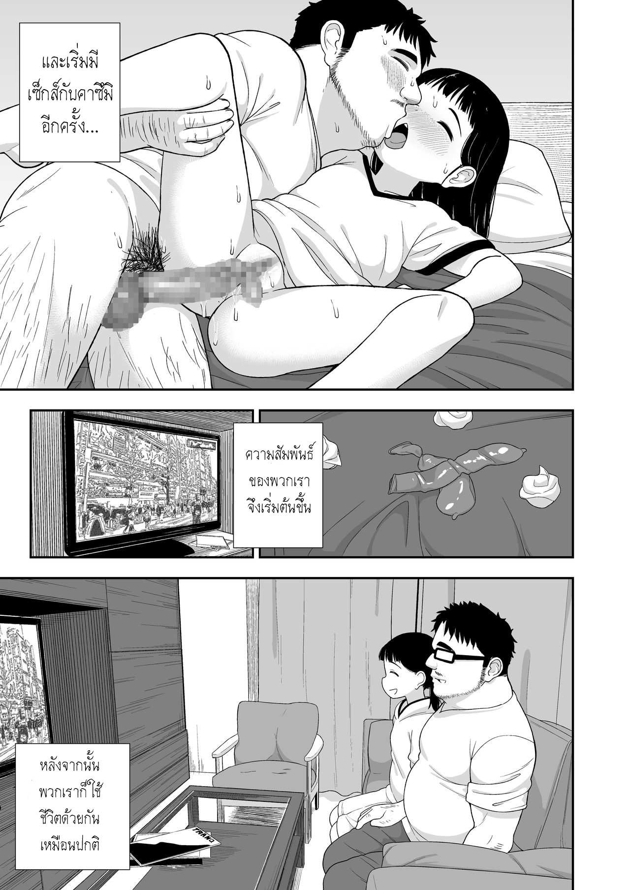 โดจิน เย็ดกับลูกสาว รูป 18