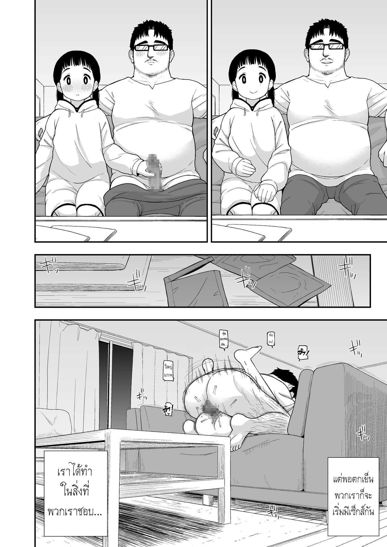 โดจิน เย็ดกับลูกสาว รูป 19