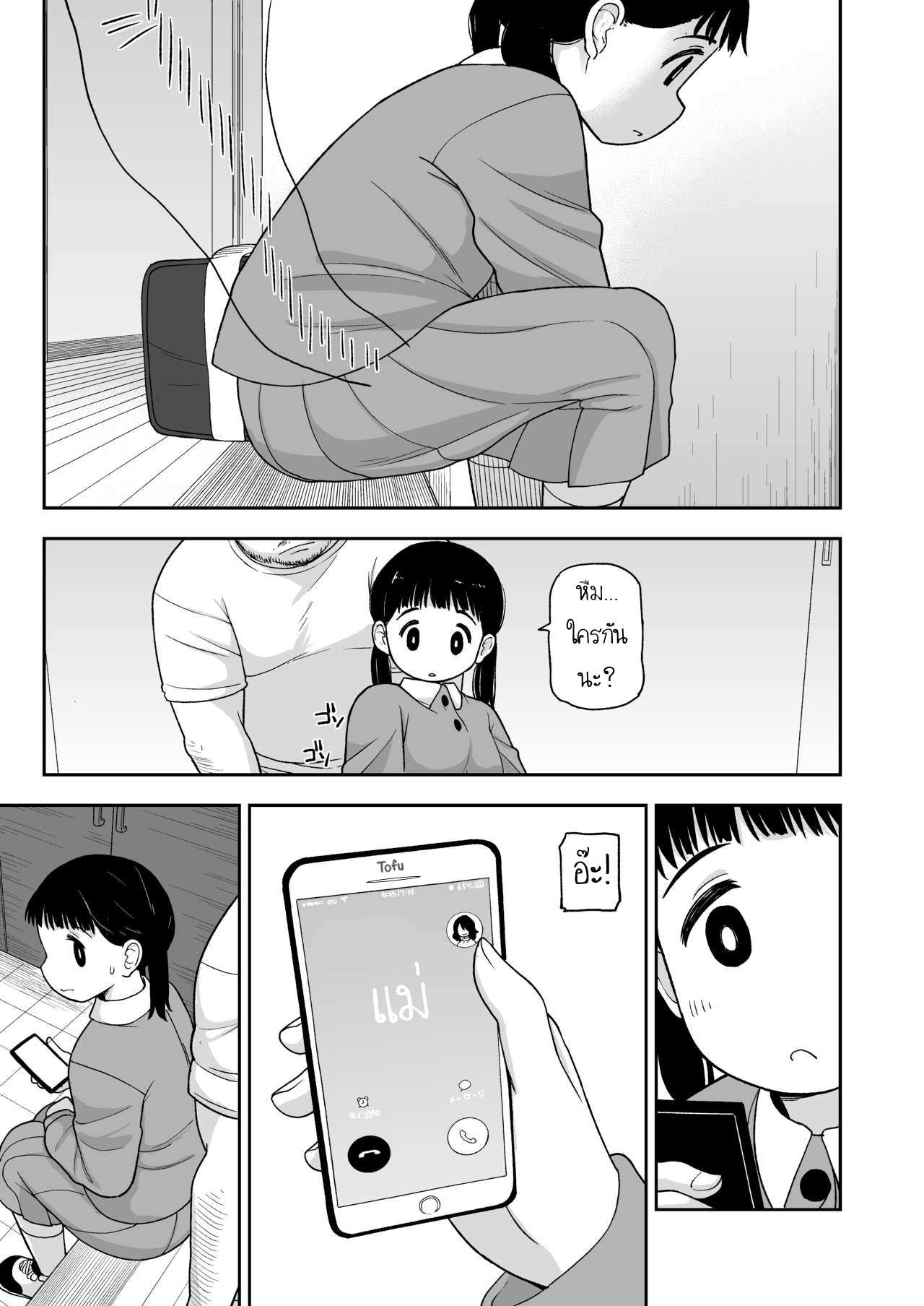 โดจิน เย็ดกับลูกสาว รูป 26