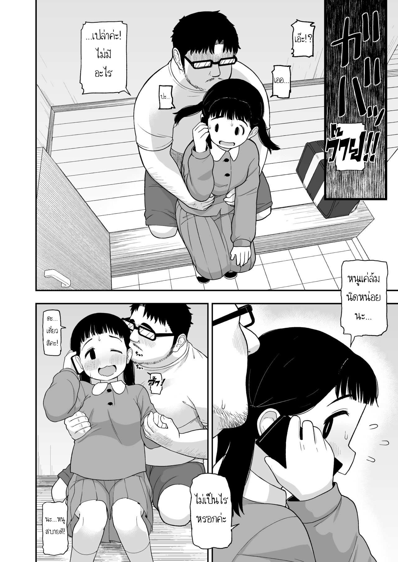 โดจิน เย็ดกับลูกสาว รูป 29