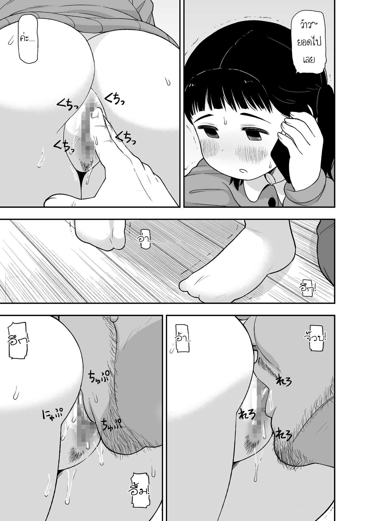 โดจิน เย็ดกับลูกสาว รูป 32