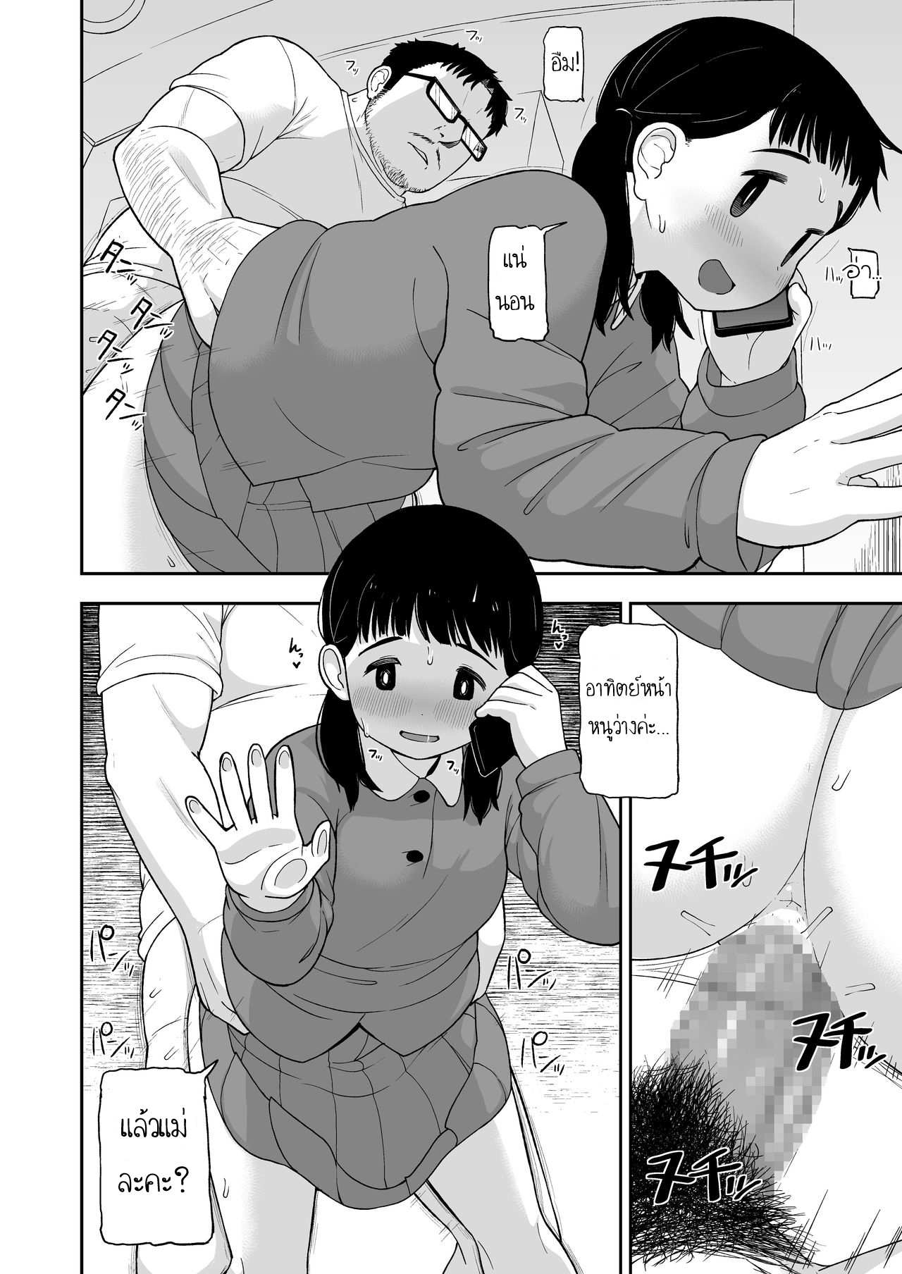 โดจิน เย็ดกับลูกสาว รูป 35