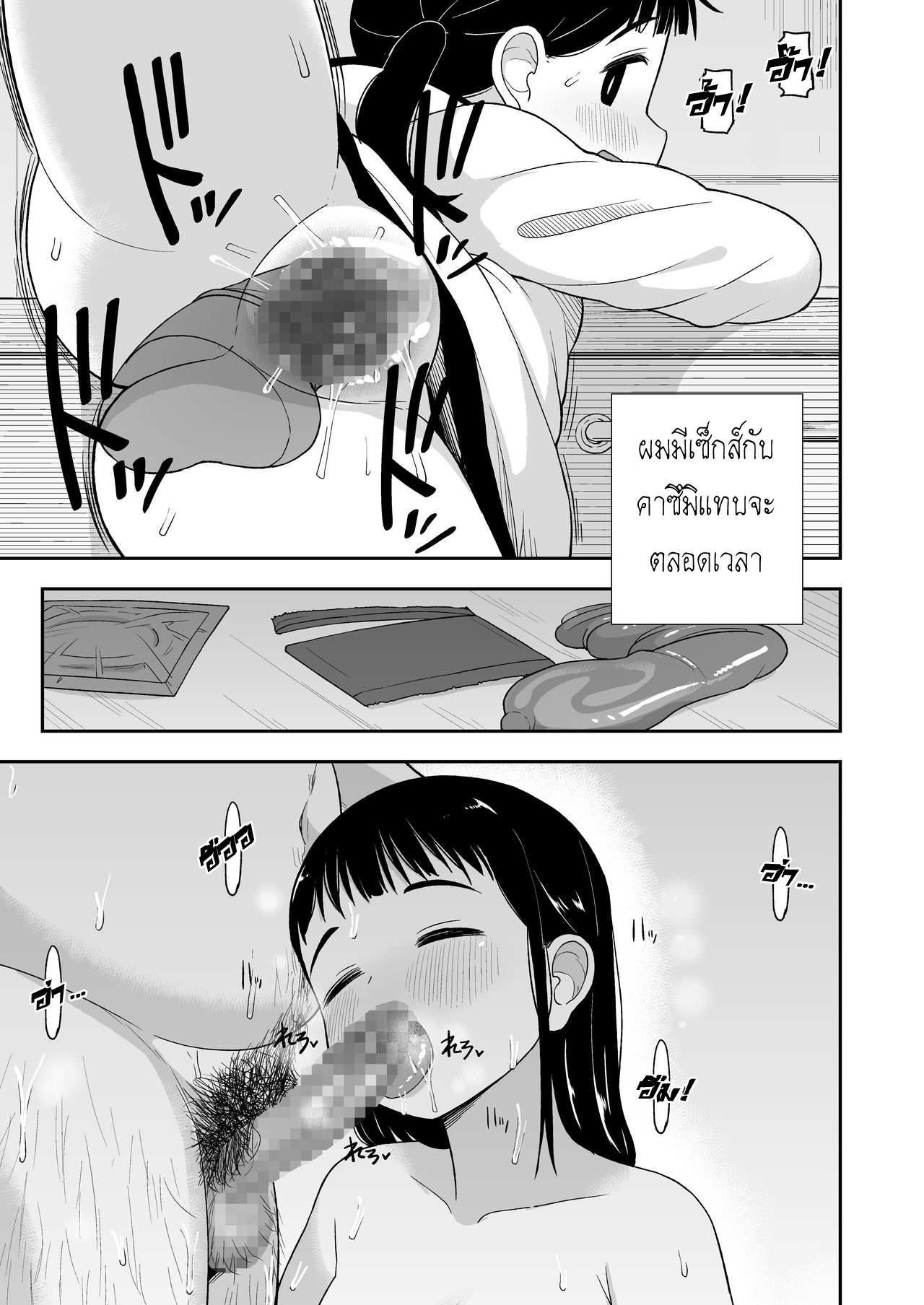 โดจิน เย็ดกับลูกสาว รูป 44