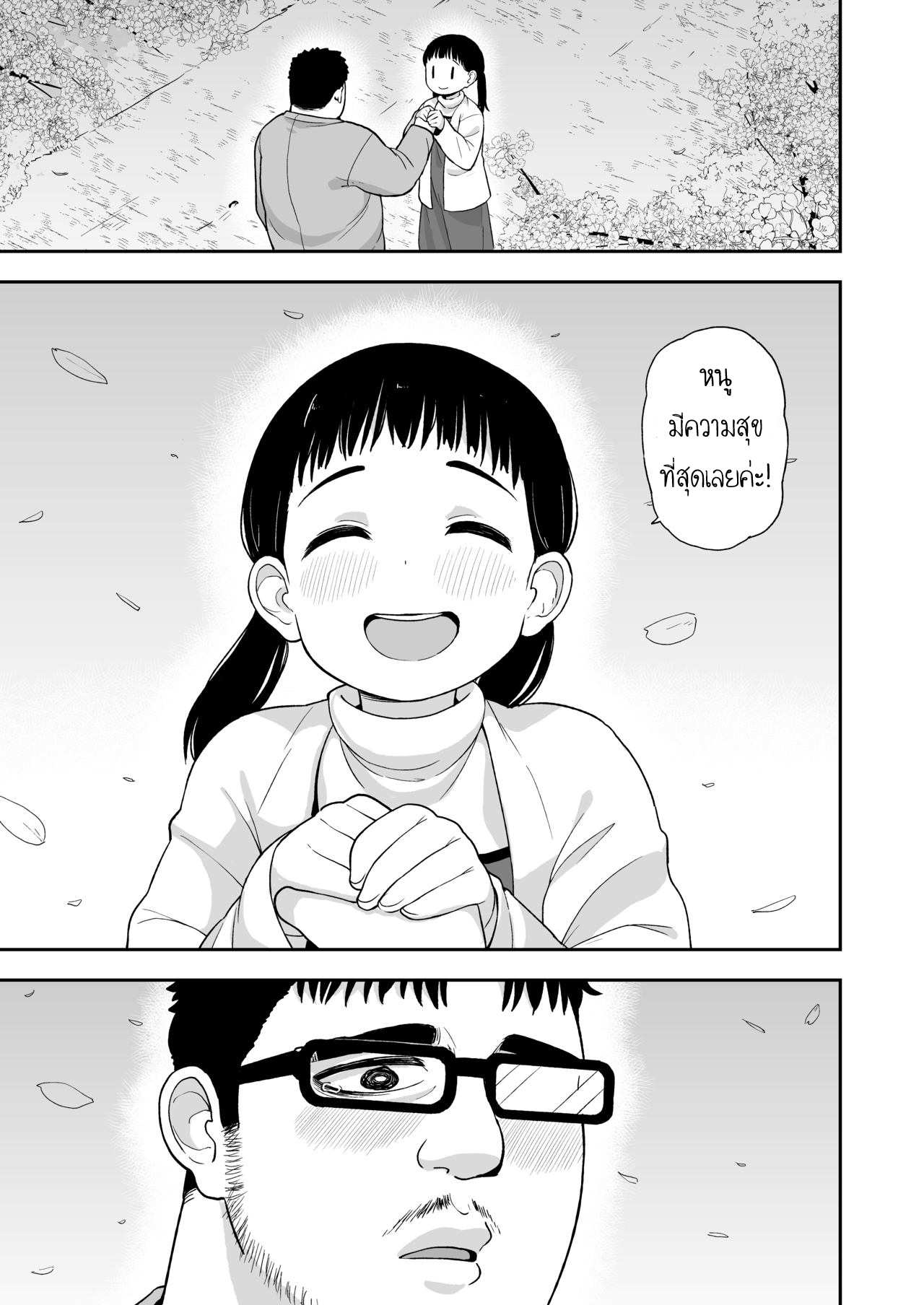 โดจิน เย็ดกับลูกสาว รูป 52