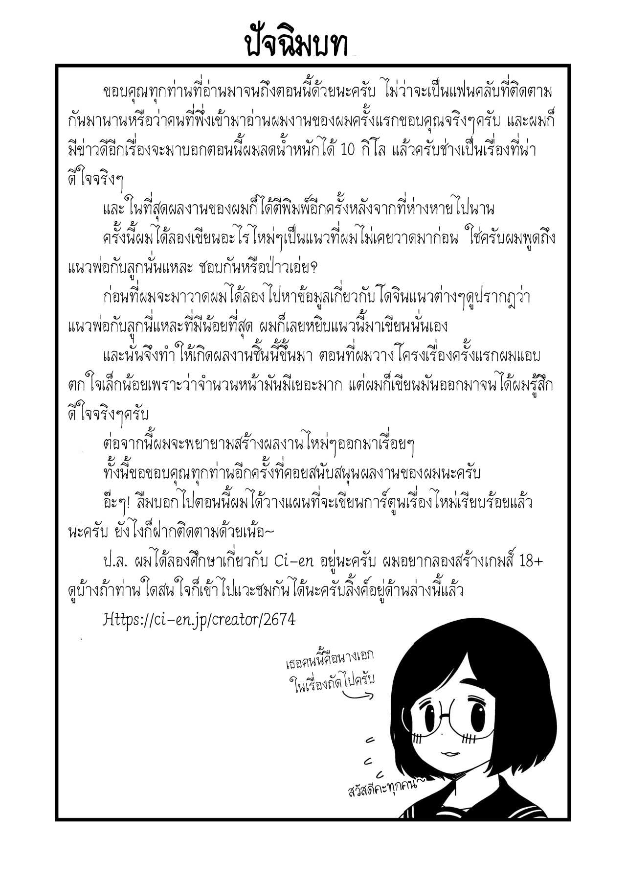 โดจิน เย็ดกับลูกสาว รูป 54