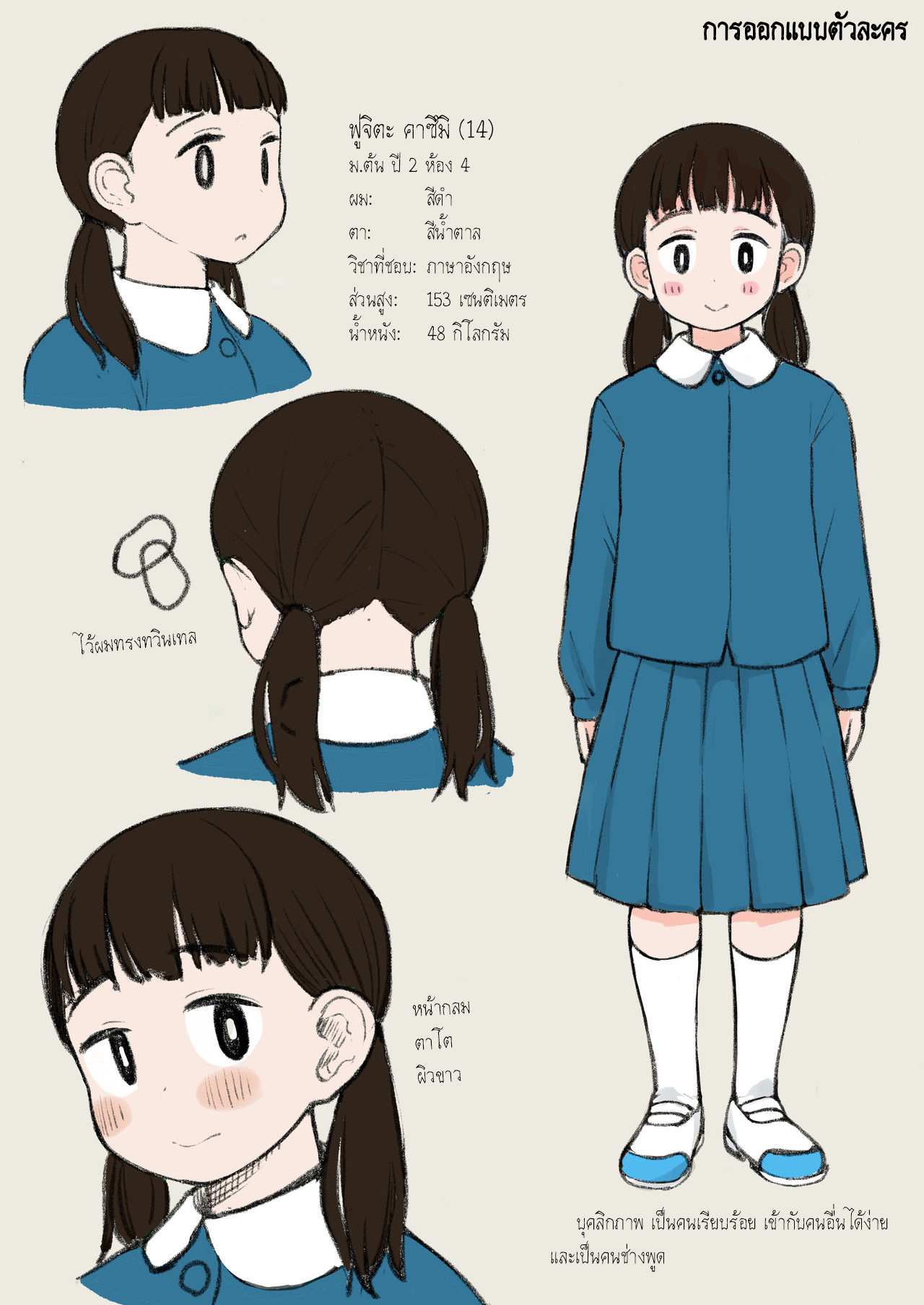 โดจิน เย็ดกับลูกสาว รูป 55