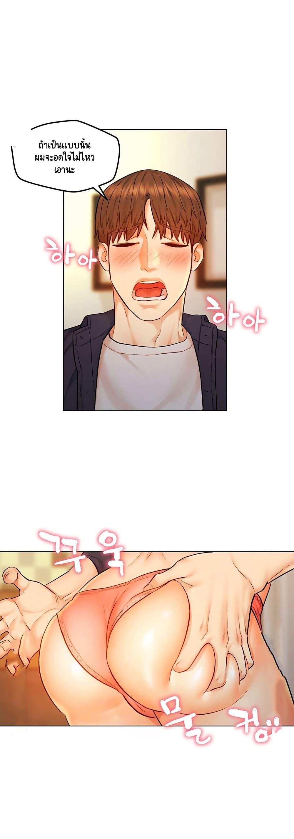 โดจิน เรื่องราวการท่องเที่ยว 9 รูป 2