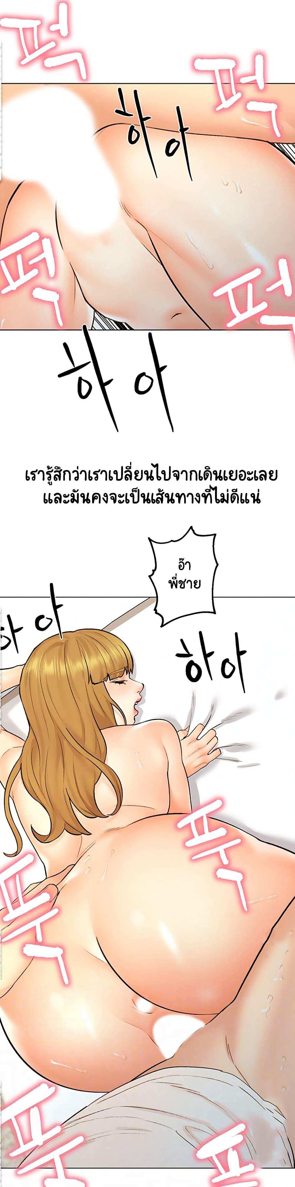 โดจิน เรื่องราวการท่องเที่ยว 9 รูป 10