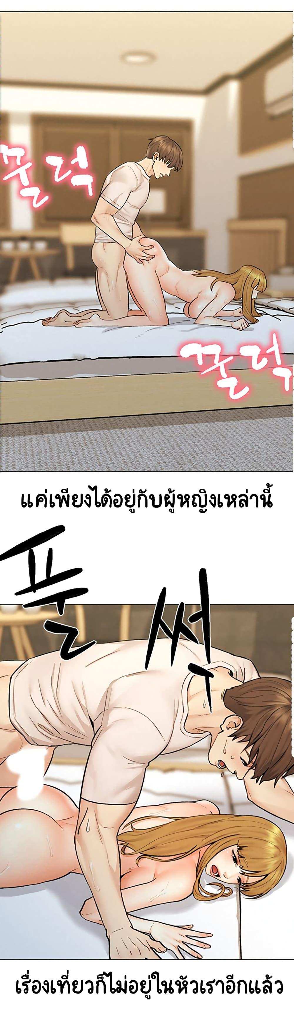 โดจิน เรื่องราวการท่องเที่ยว 9 รูป 14