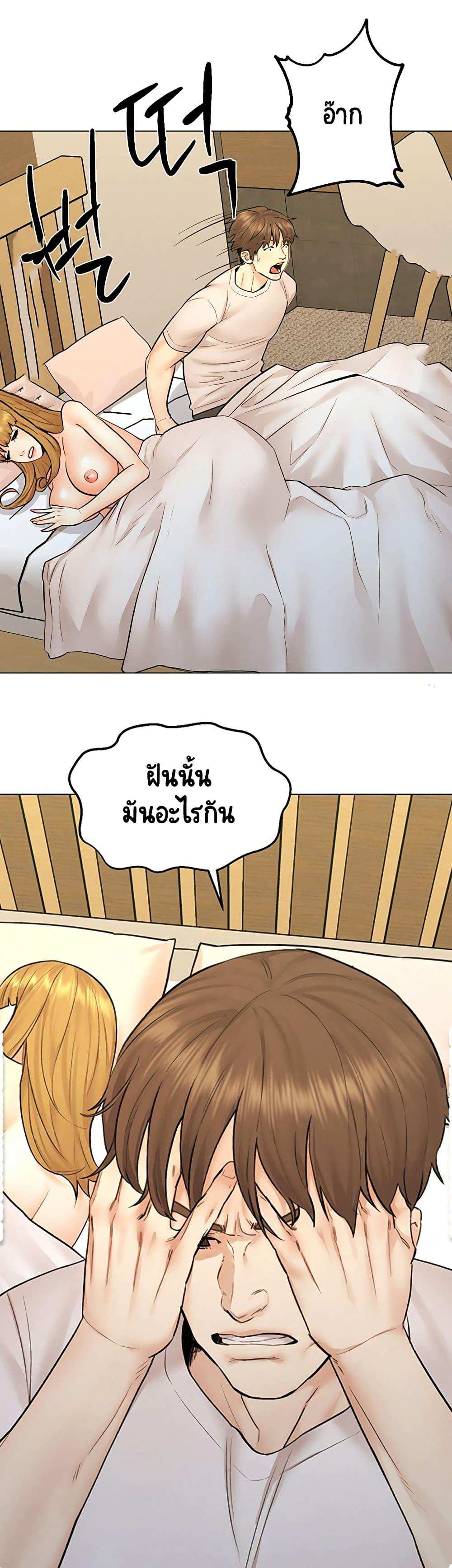 โดจิน เรื่องราวการท่องเที่ยว 9 รูป 17