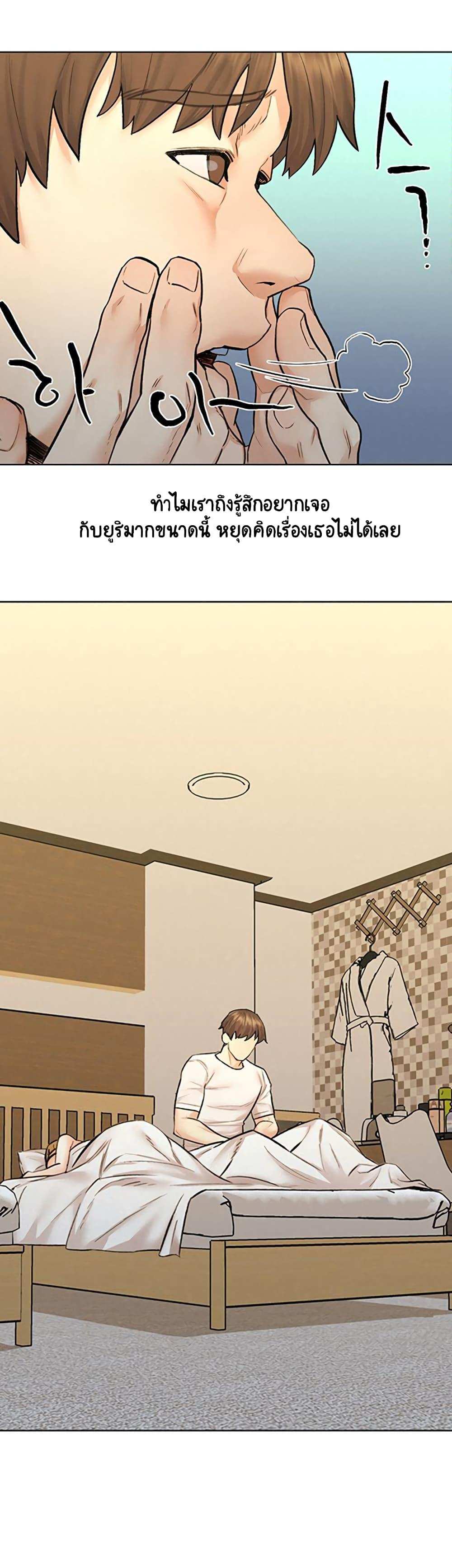 โดจิน เรื่องราวการท่องเที่ยว 9 รูป 18