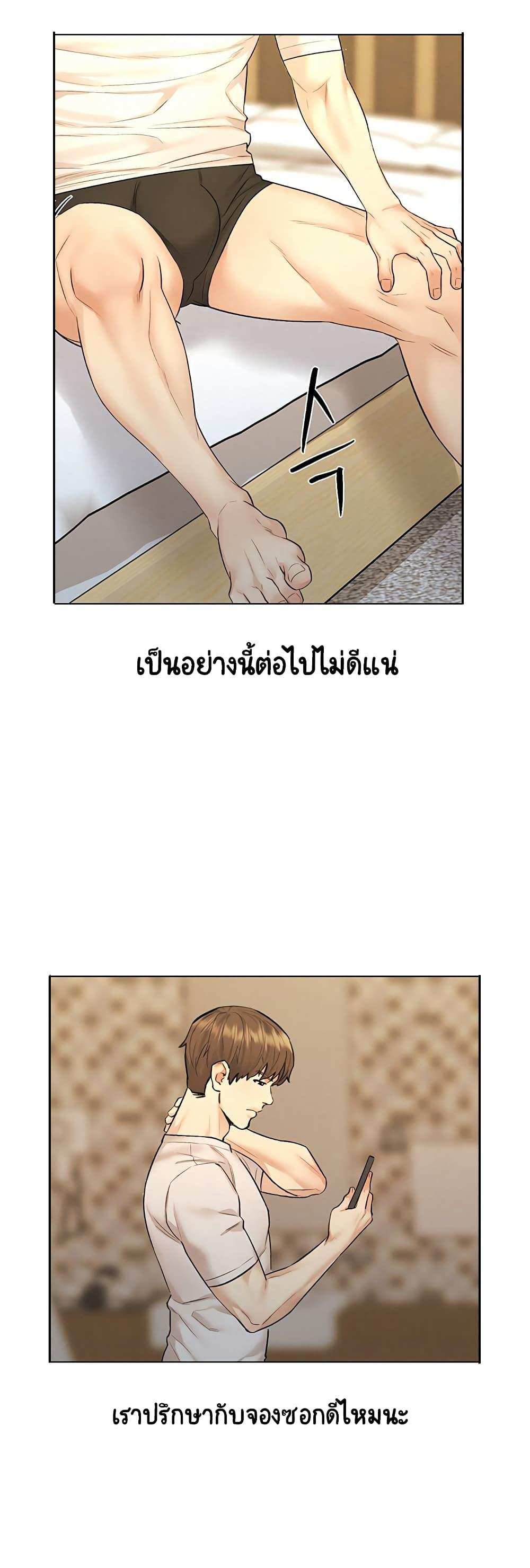 โดจิน เรื่องราวการท่องเที่ยว 9 รูป 19