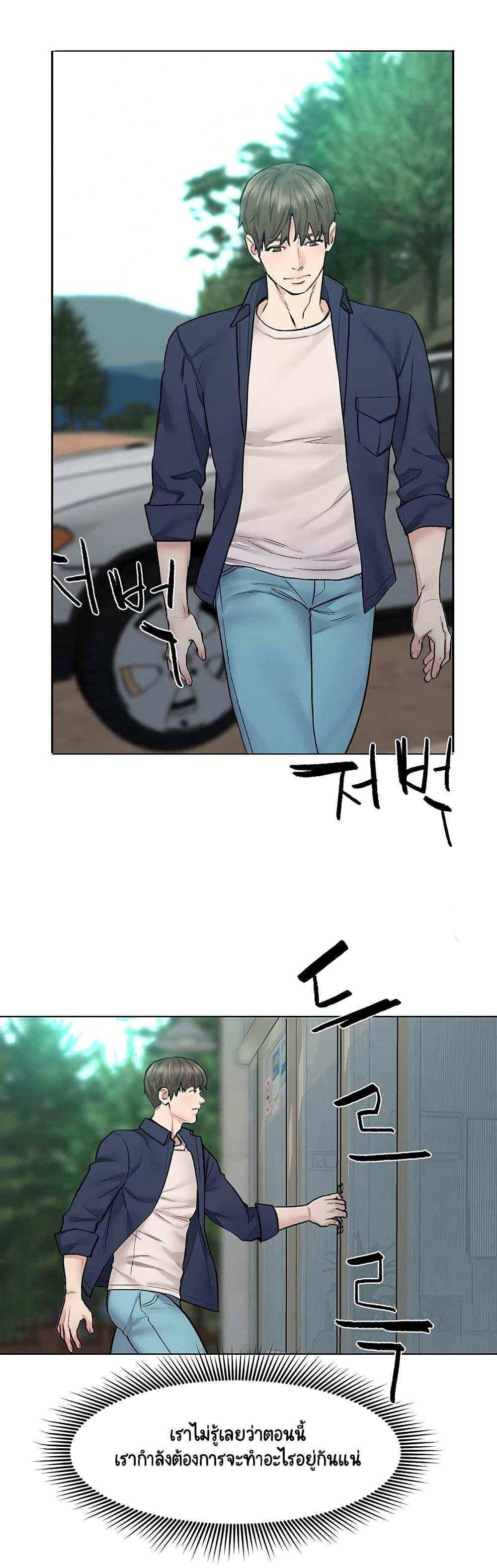 โดจิน เรื่องราวการท่องเที่ยว 9 รูป 23