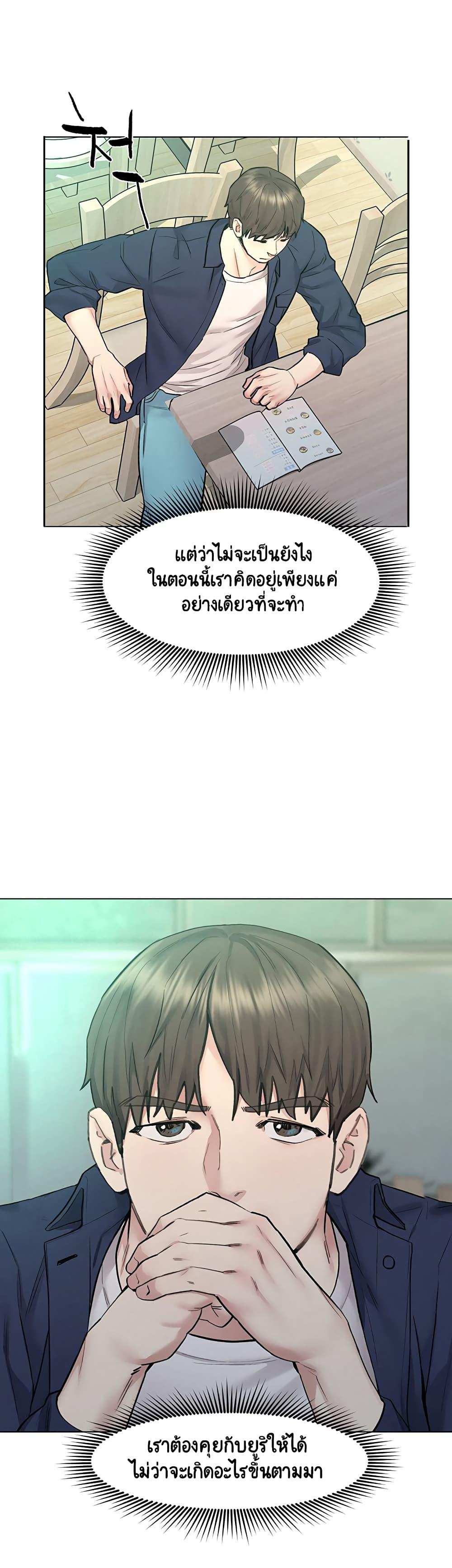 โดจิน เรื่องราวการท่องเที่ยว 9 รูป 24