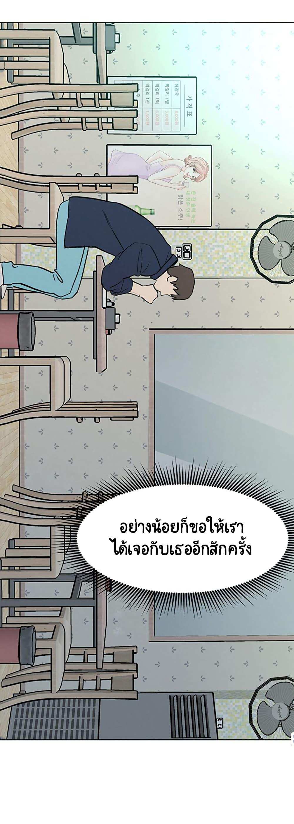 โดจิน เรื่องราวการท่องเที่ยว 9 รูป 25