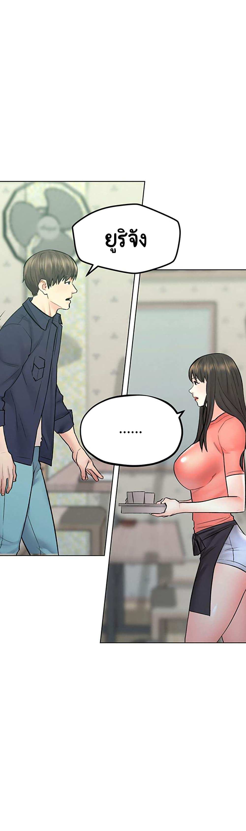 โดจิน เรื่องราวการท่องเที่ยว 9 รูป 27